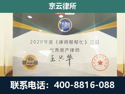 柳林-专业拆迁律师