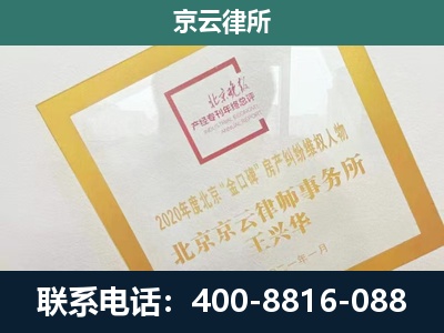 柳林-企业征地维权律师