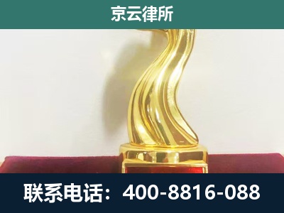 柳林-企业拆迁补偿律师
