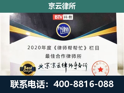 柳林-企业征收律师