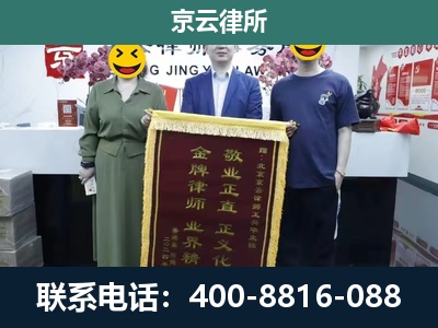 柳林-企业拆迁纠纷律师