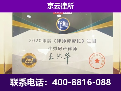 柳林-养殖企业拆迁律师