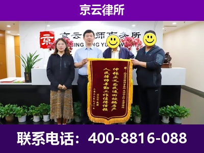 柳林-企业征收律师