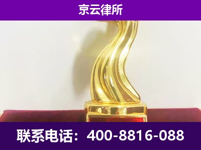 柳林-企业拆迁律师